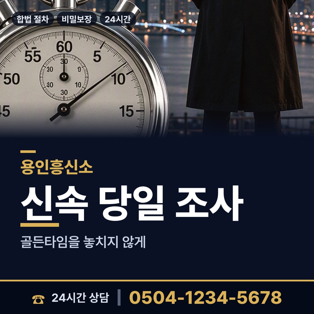 용인 포곡읍 즉시출동 상담 안내