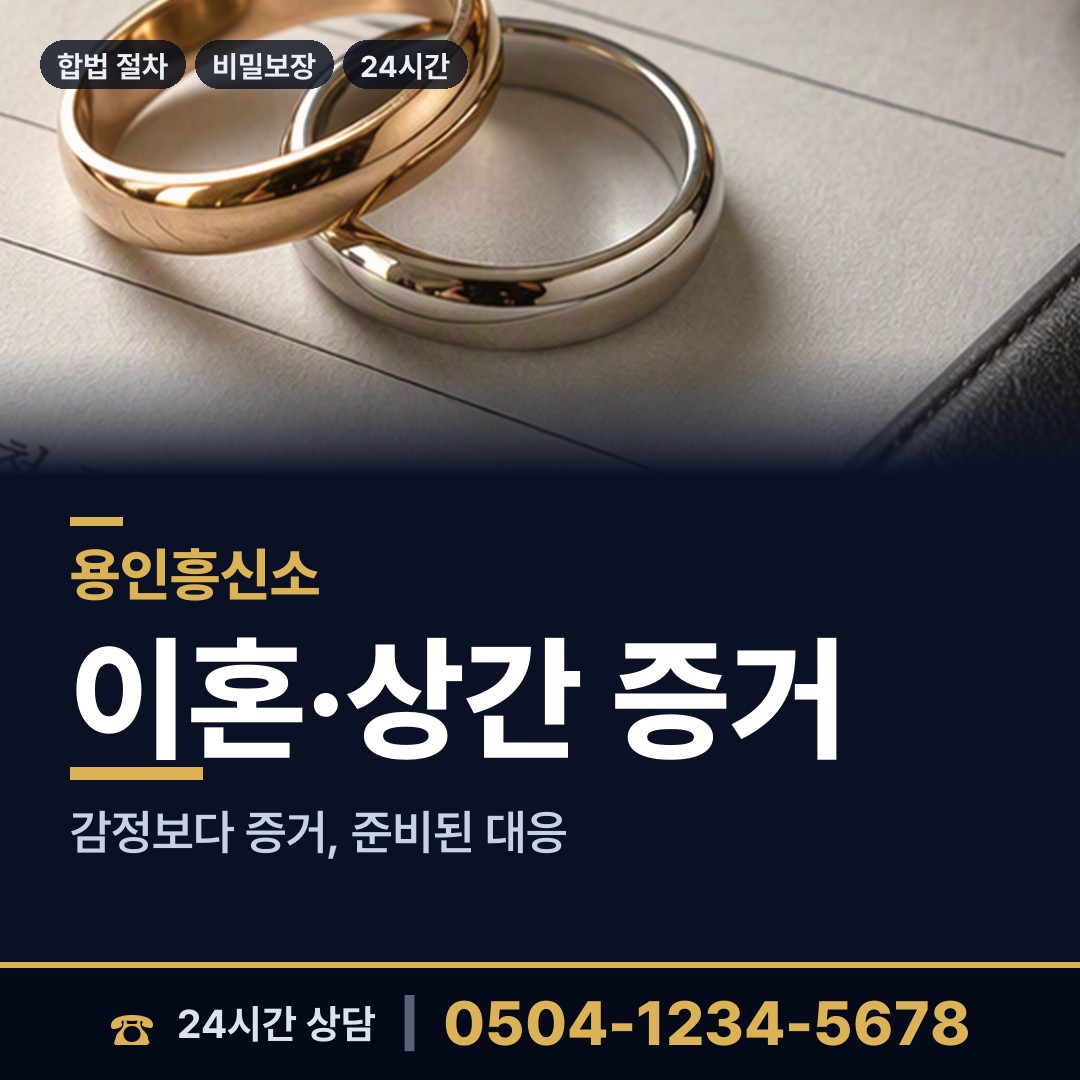 용인 포곡읍 초등친구찾기 상담 안내