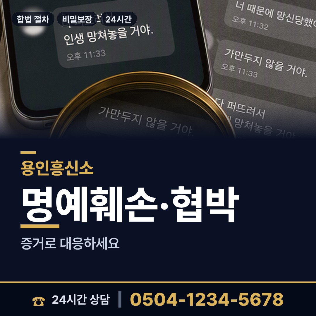 용인 포곡읍 양육권증거 상담 안내