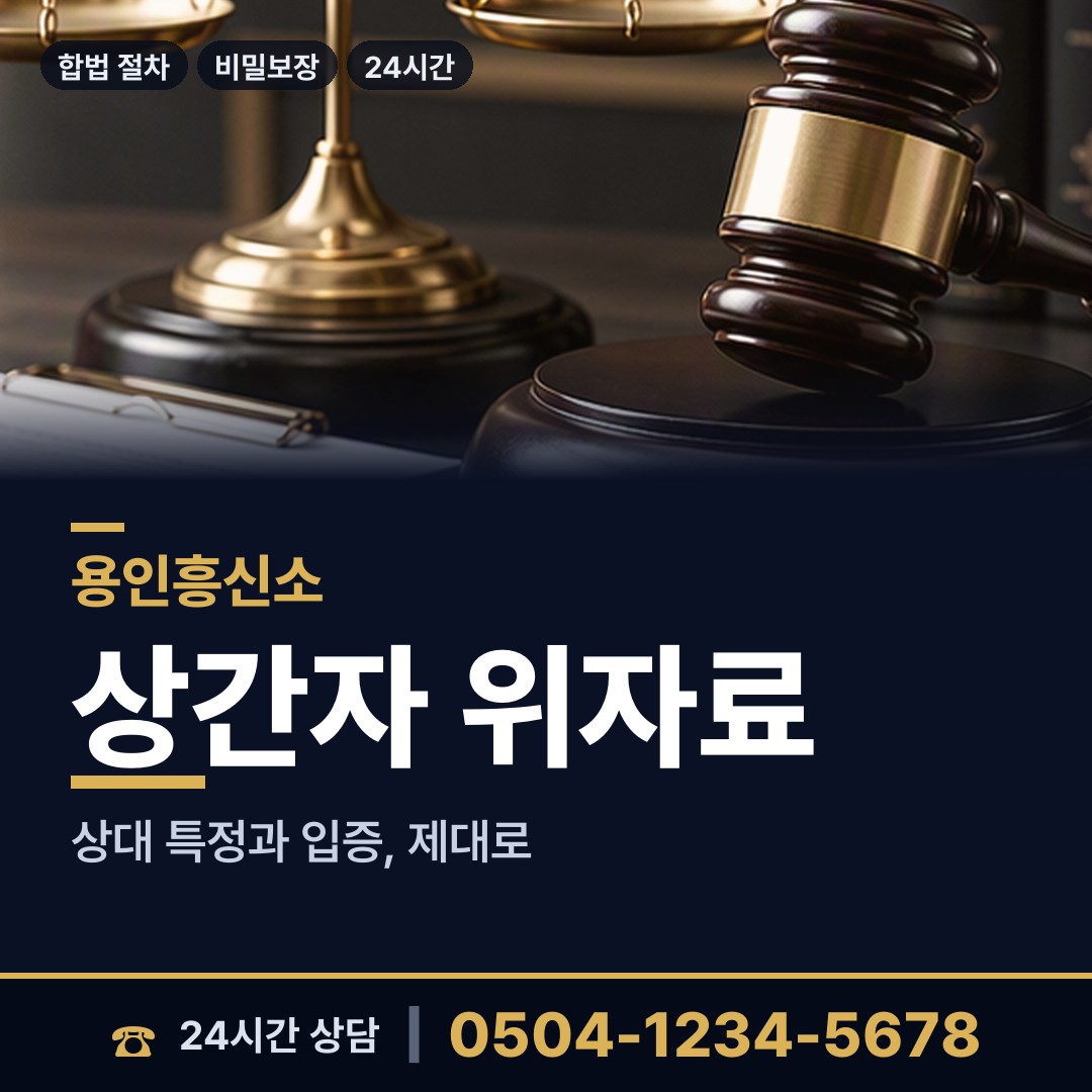 용인 포곡읍 부인외도흥신소 상담 안내