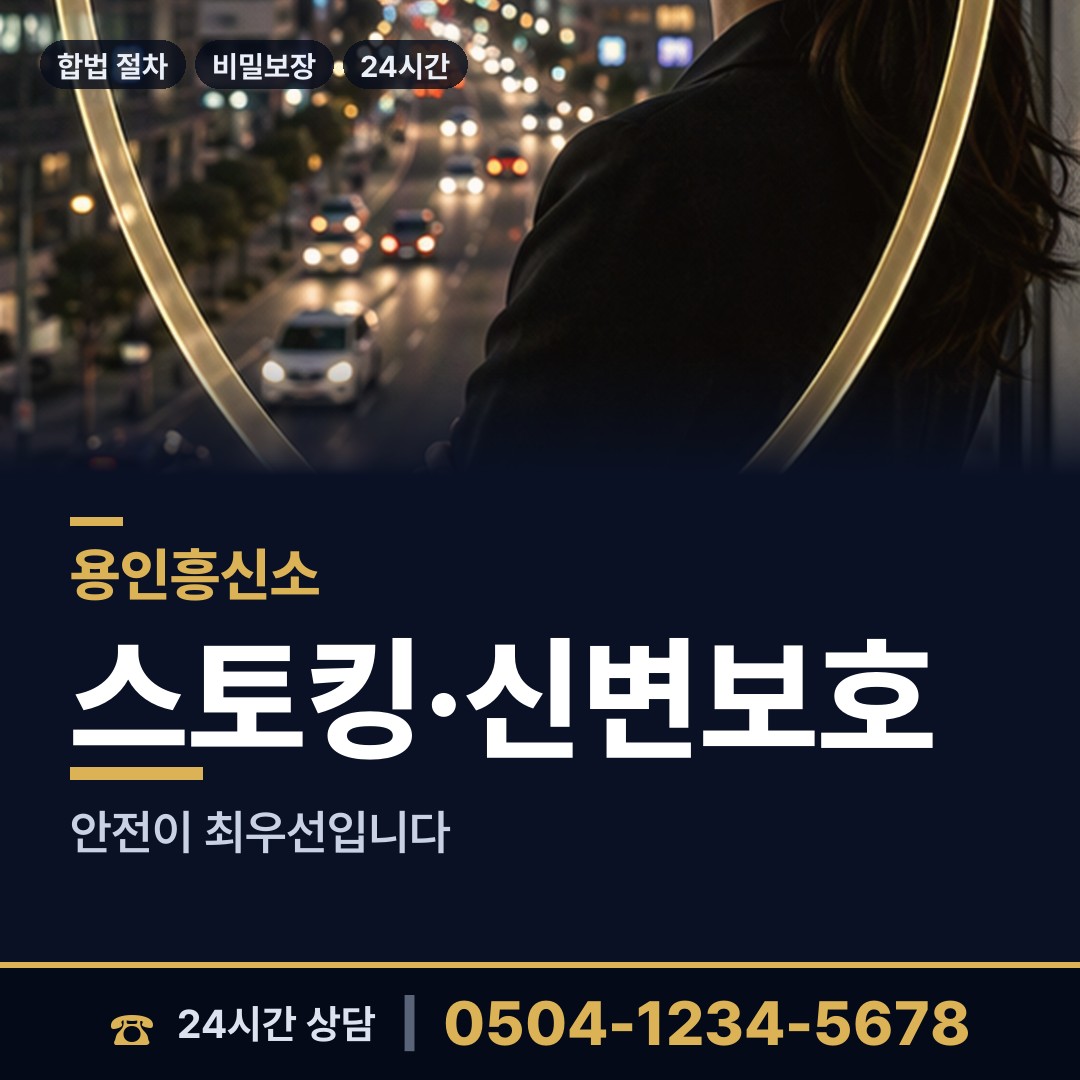 용인 포곡읍 이혼준비 상담 안내