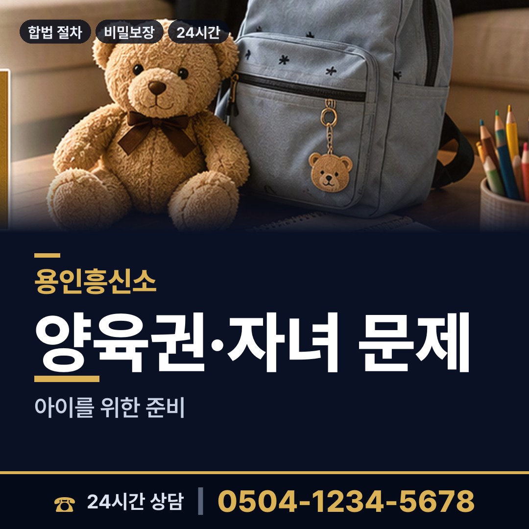 용인 포곡읍 위자료증거 상담 안내